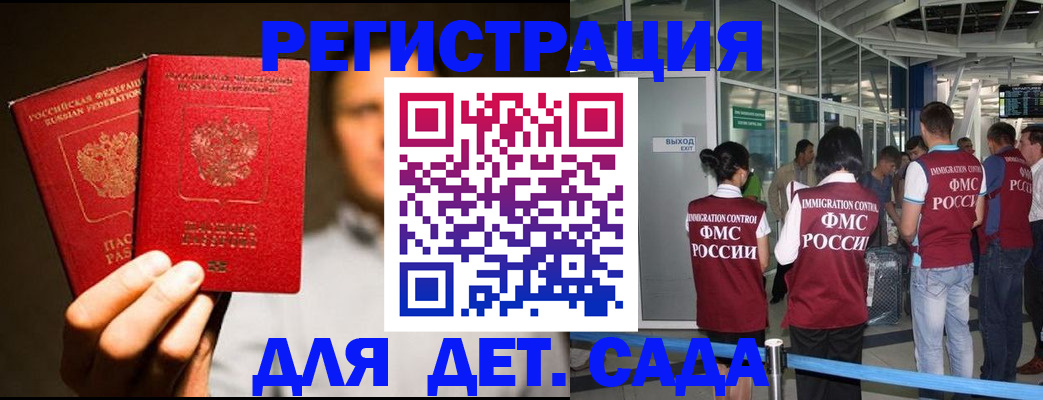 прописка в Новоузенске