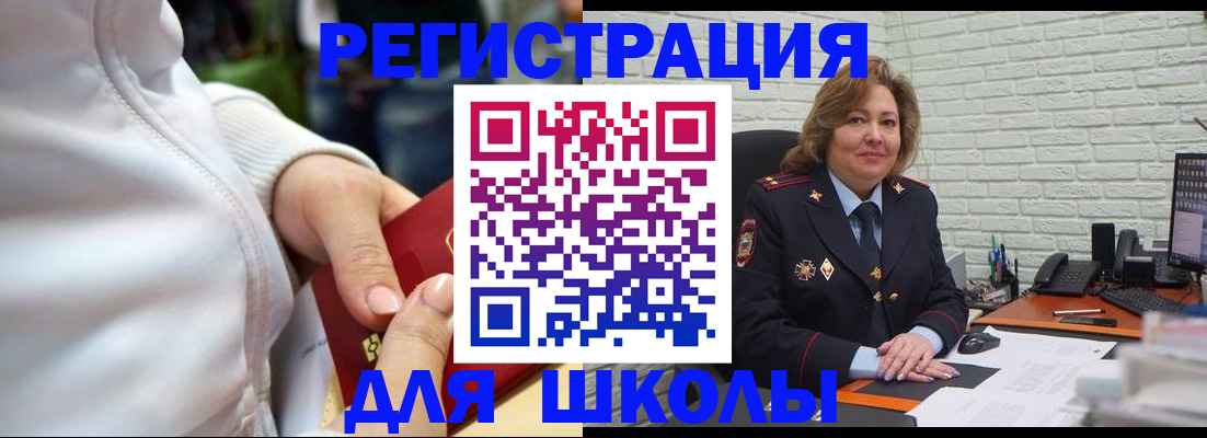 временная регистрация недорого в Новоузенске