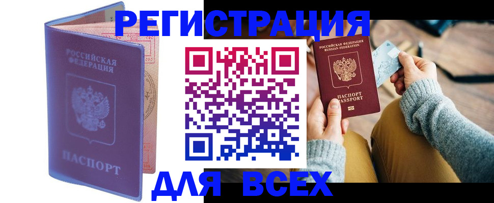прописка паспорт в Новоузенске